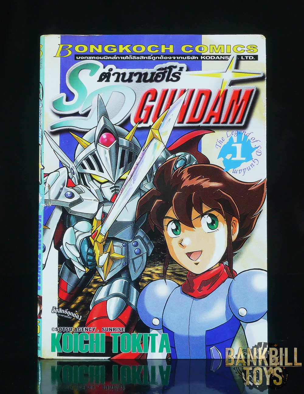 กันดั้ม Kodansha Bongkoch Comics Manga SD Gundam Eiyuden Vol.1 ตำนานฮีโร่ SD Gundam เล่ม 1