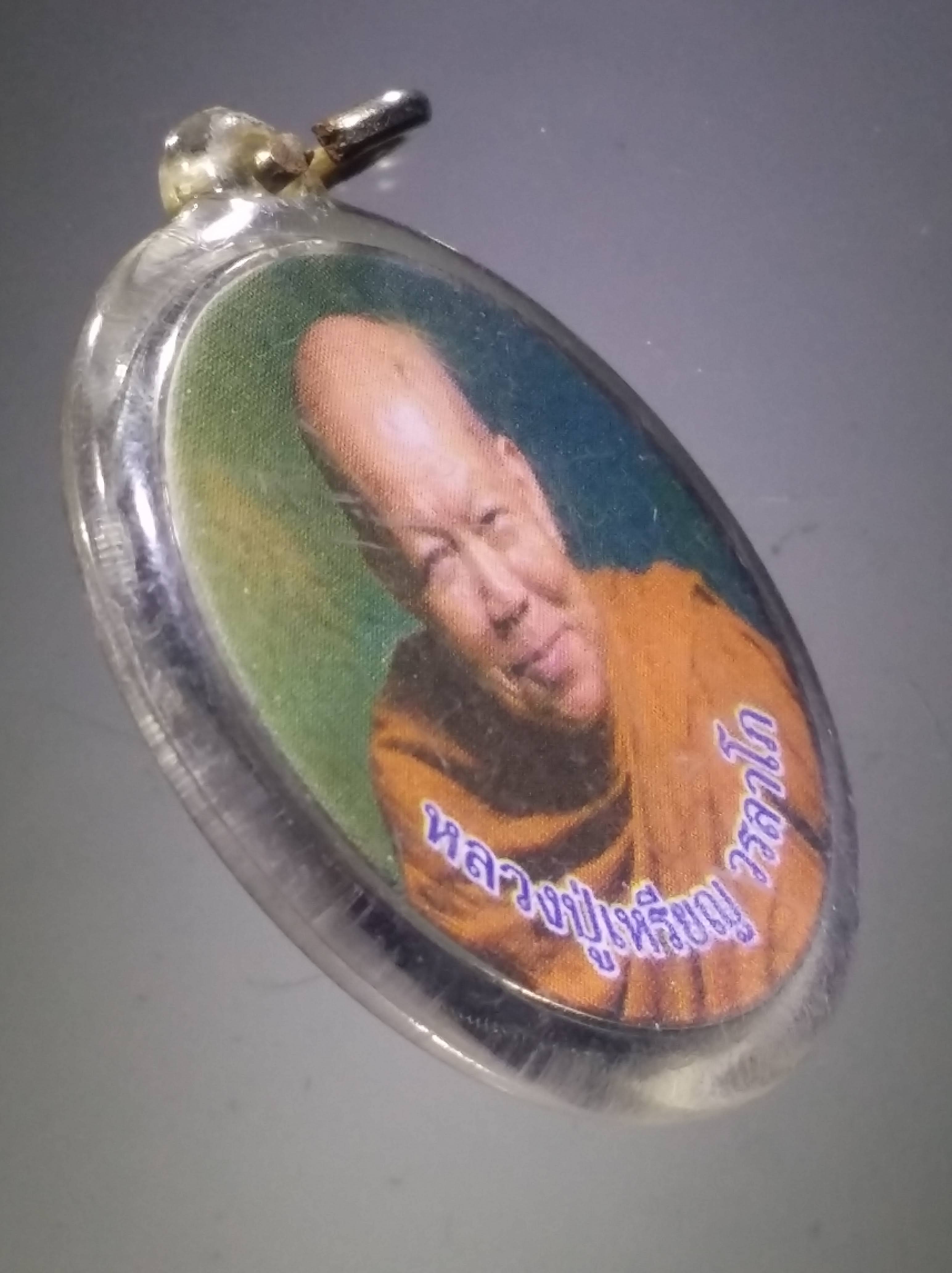 รหัสสินค้า เครื่องราง ล็อกเก็ต ภาพถ่าย 192 ภาพถ่าย ทำใจให้เป็นกลาง วางใจให้เป็นหนึ่ง หลวงปู่เหรียญ วรลาโภ วัดอรัญญบรรพต จังหวัดหนองคาย