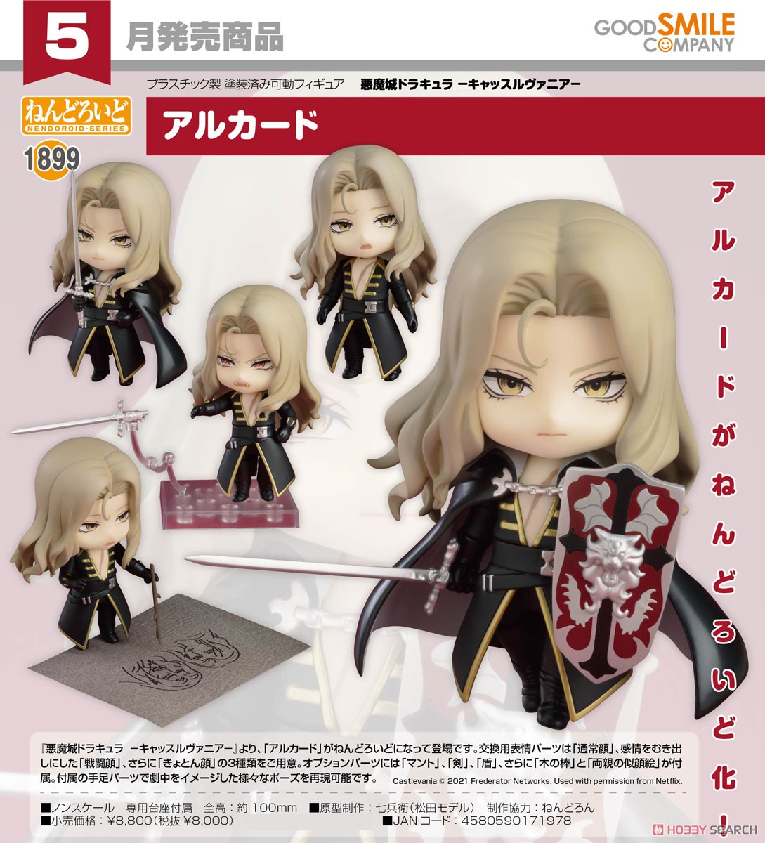 <Preorderถึงวันที่ 16/12/2022 > เปิดรับPreorder #มัดจำ 600 บาท Nendoroid Alucard (Completed)