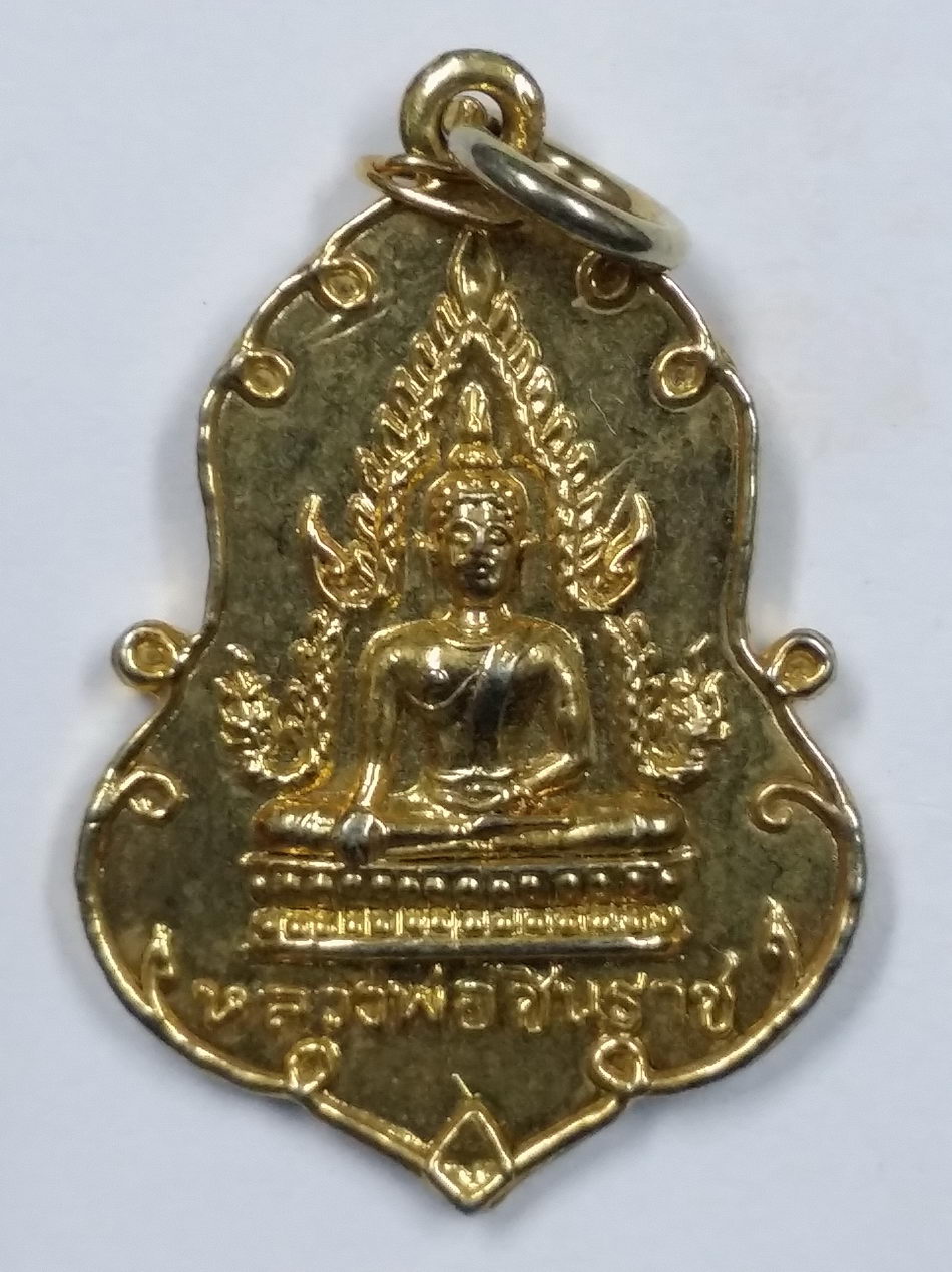 Antig LSD 3322 เหรียญกะไหล่ทอง หลวงพ่อชินราช หลังพระธาตุดอยกองมู แม่ฮ่องสอน