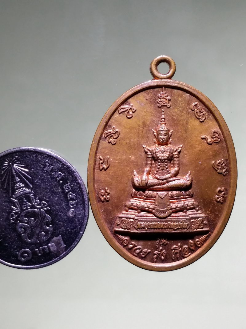 รหัสสินค้า เหรียญพระพุทธ 4264 เหรียญพระพุทธเมตตามงคลบพิตร วัดเขาสะท้อน ตำบลหนองไม้แก่น อำเภอแปลงยาว จังหวัดฉะเชิงเทรา หลังยันต์เกราะเพชร รุ่นรวยรุ่งเรือง