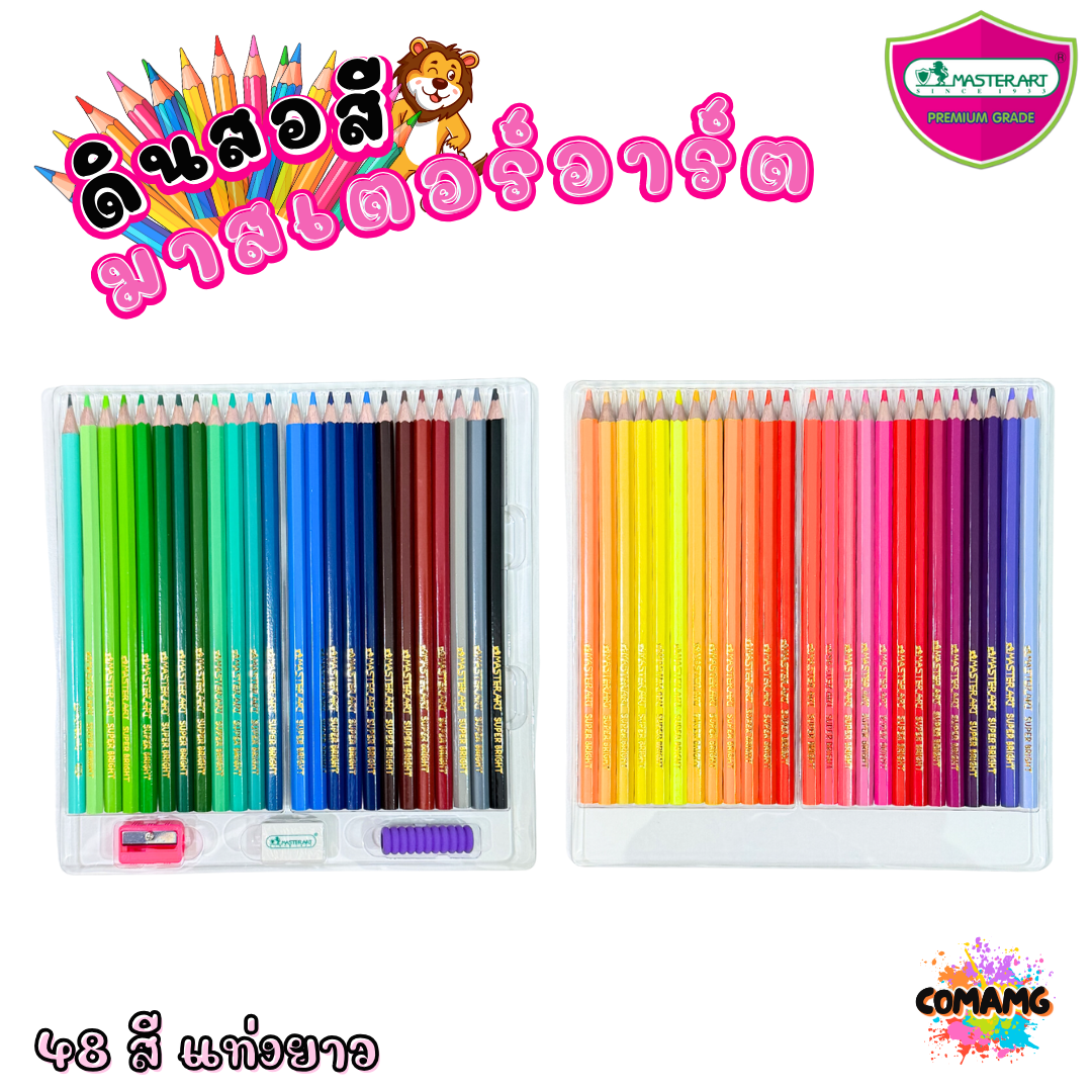 Master Art สีไม้ ดินสอสีรุ่นซุปเปอร์ไบรท์ 36สี 48สี Super bright พร้อมส่ง ออกใบกำกับภาษีได้