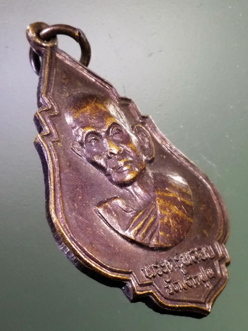 Antig LSD 190 เหรียญพระครูพลอย วัดเตาปูน ที่ระลึกในงานผูกพัทธสีมา สร้างปี 2521 พระรายการนี้ให้เช่าบูชาแล้ว