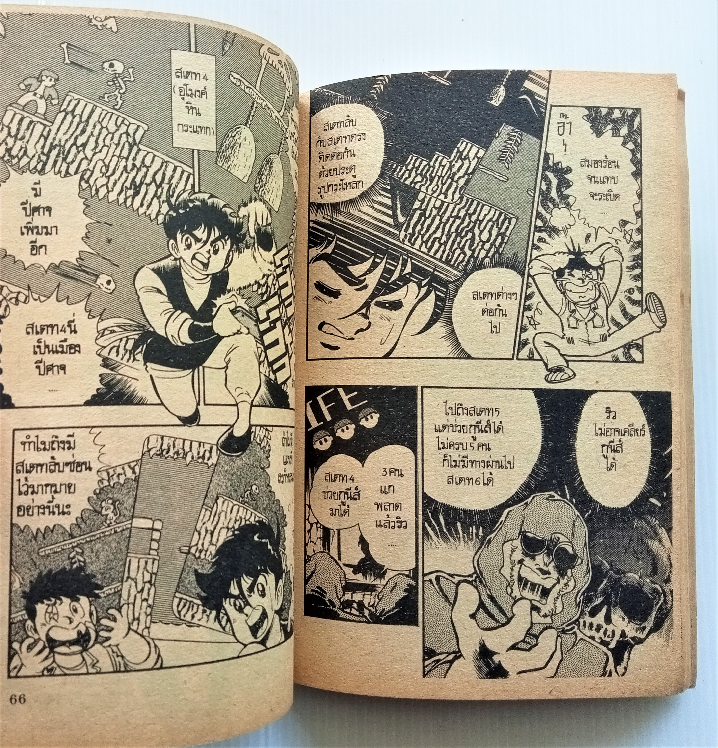 แฟลมิค่อน ริว เล่ม 2