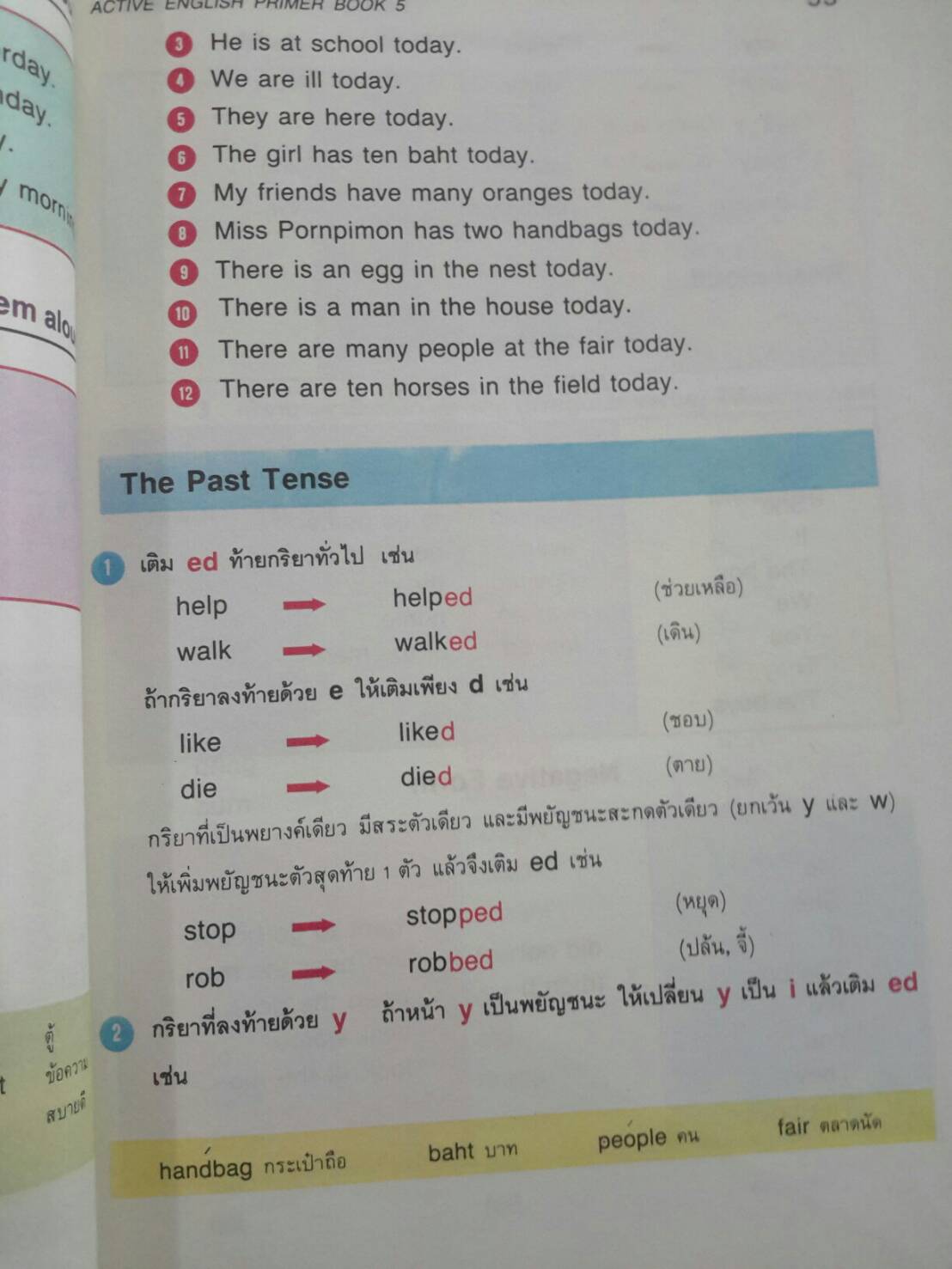 Active English Primer 5(New Edition) และแบบฝึกหัด