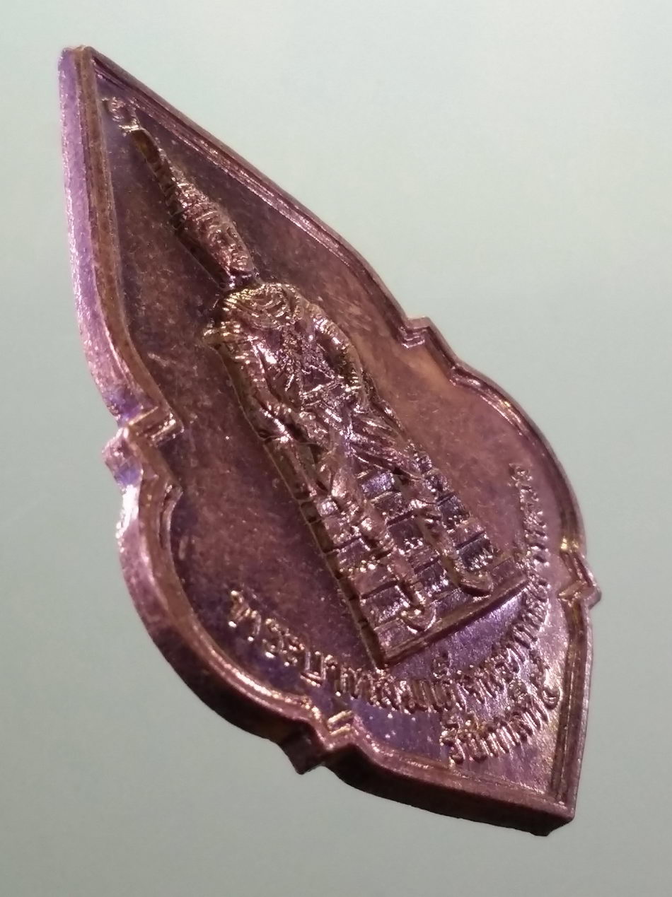 รหัสสินค้า พระมหากษัตริย์ และบุคคลสำคัญ 375 เหรียญทองแดง พระบาทสมเด็จพระพุทธเจ้าหลวง รัชกาลที่ 5 วัดพุทไธศวรรย์ จังหวัดอยุธยา หลวงพ่อหวลปลุกเสก ปี 2536