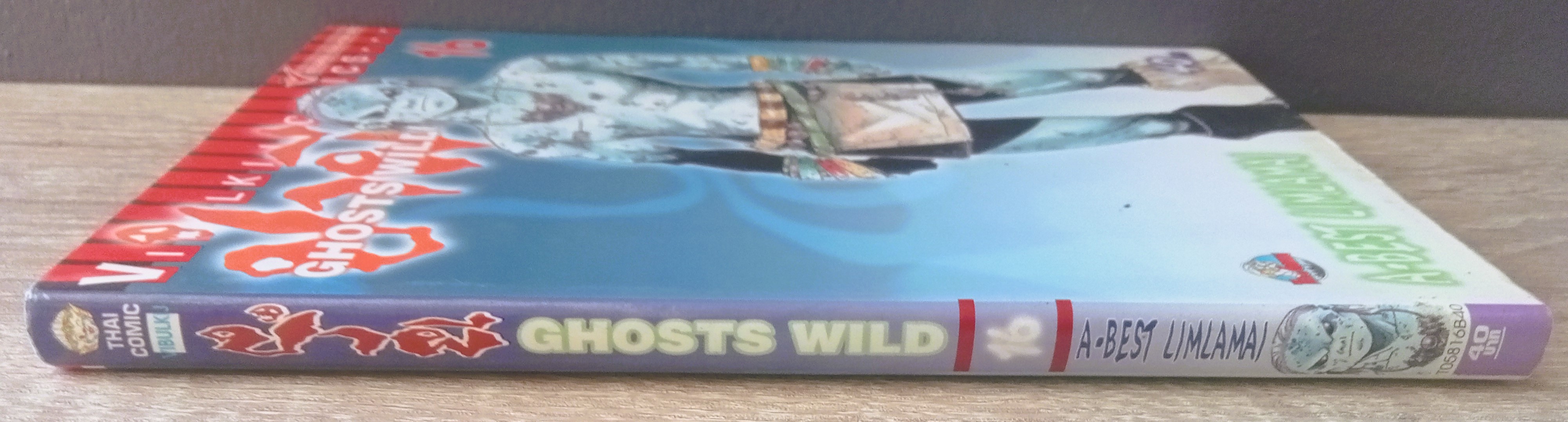 ป่าผี เล่ม 16