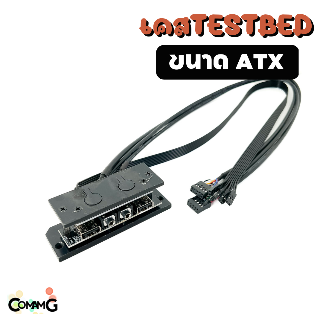 เคสคอมพิวเตอร์DIY TestBed โครงอลูมิเนียม ขนาดใส่เมนบอร์ดATX