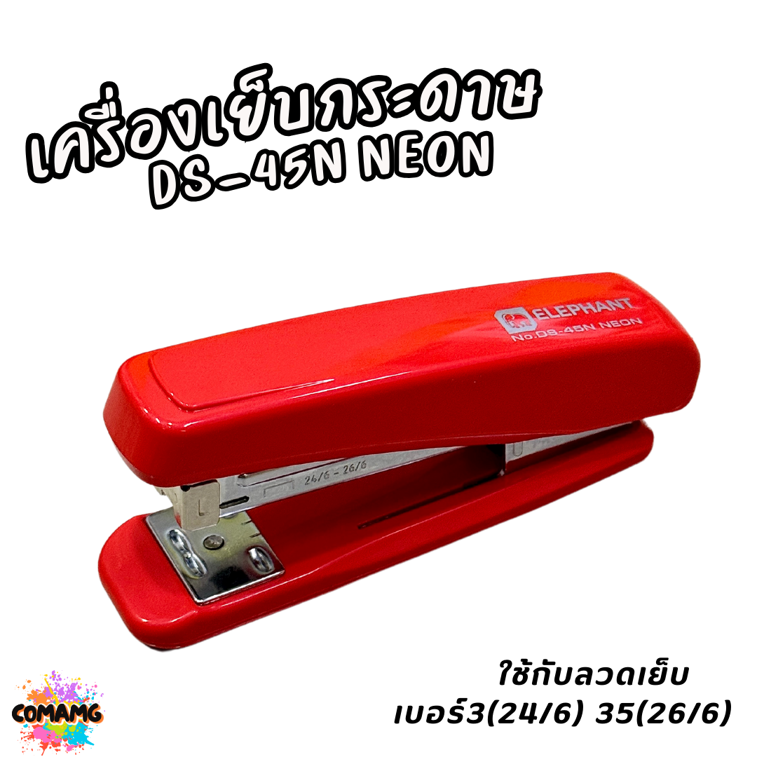 Elephant เครื่องเย็บกระดาษ DS-45N โทนสีนีออน (NEON) คละสี พร้อมส่ง ใช้ร่วมกับลวดเย็บกระดาษเบอร์ No.3 35