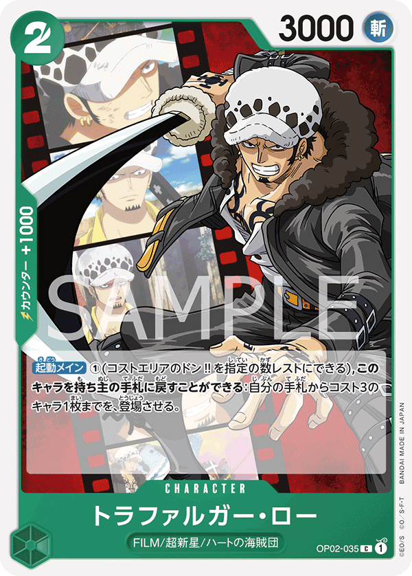 OP02-035 Trafalgar Law