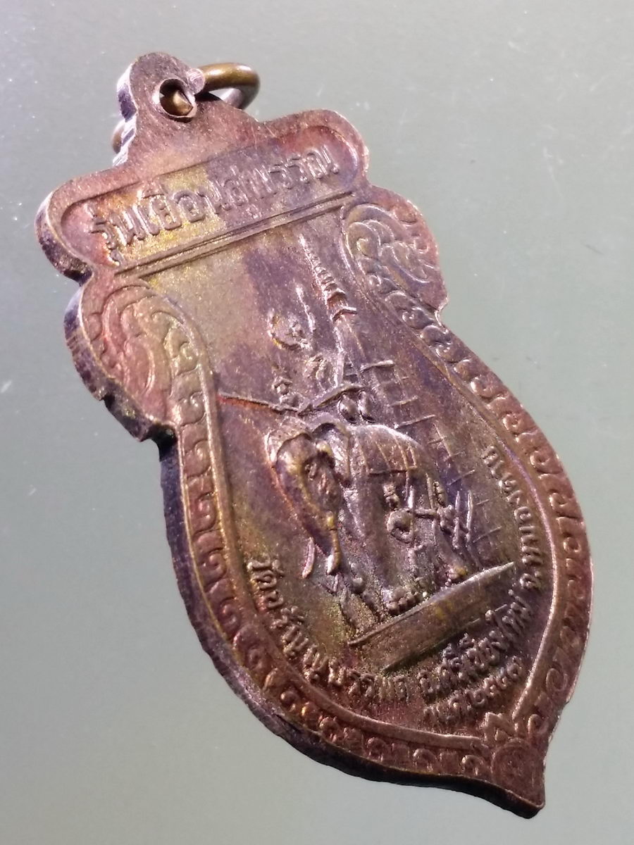 Antig Pim 147 เหรียญเสมาหลวงปู่เหรียญ วรลาโภ วัดอรัญญบรรพต อำเภอศรีเชียงใหม่ จังหวัดหนองคาย สร้างปี 2547 รุ่นเยือนสุพรรณ