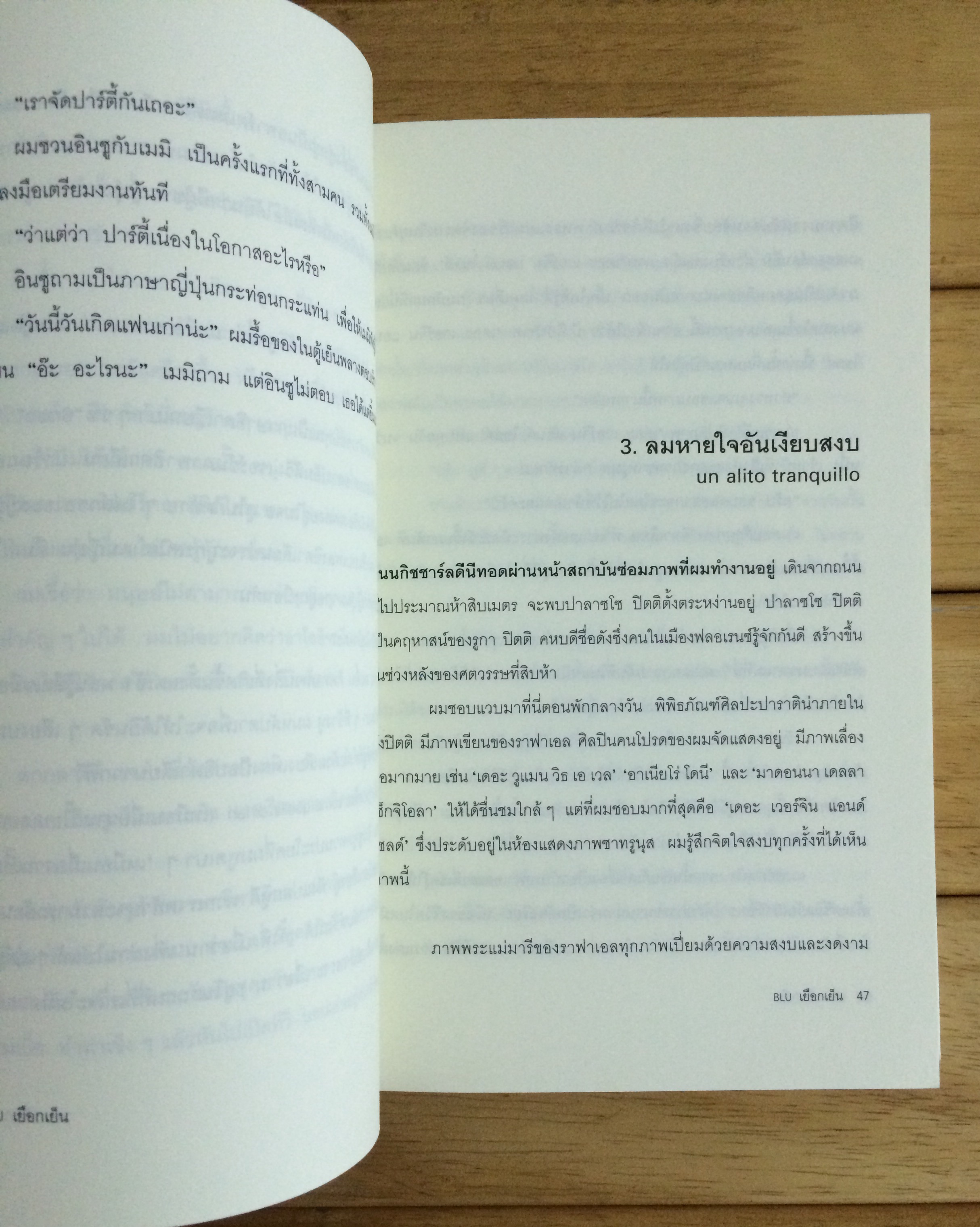 เยือกเย็น BLU