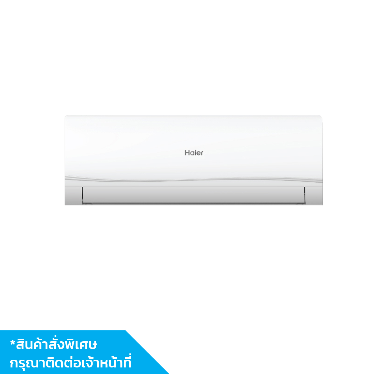 HAIER แอร์ รุ่น HSU-24VFB03T(H)