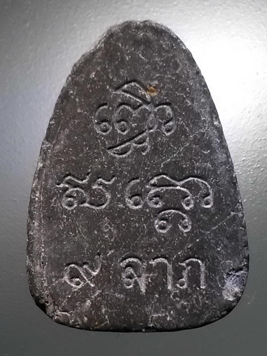 รหัสสินค้า หลวงปู่ทวด วัดต่างๆ 492 หลวงปู่ทวด หลังอักขระขอม โพธิสัตโต รุ่น 9 ลาภ