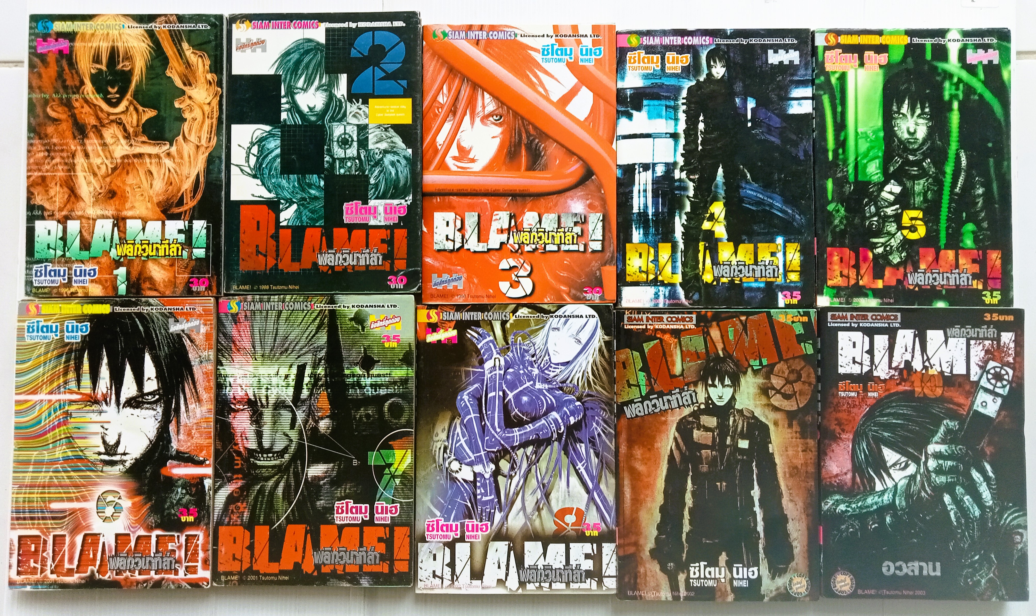 BLAME พลิกวินาทีล่า