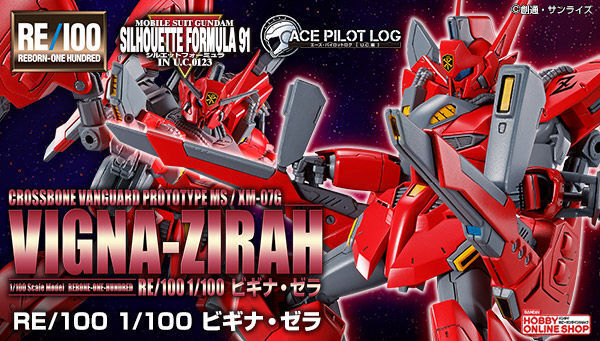กันดั้ม Bandai Spirits Gunpla Premium Bandai Hobby Online Shop Limited RE/100 XM-07G Vigna-Zirah