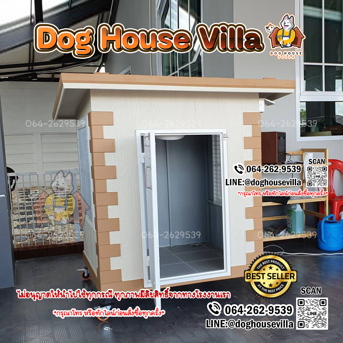 Dog Houe Villa บ้านหมา บ้านสุนัข บ้านแมว บ้านสัตว์เลี้ยง