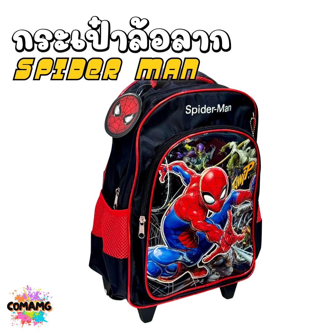 กระเป๋านักเรียนล้อลาก กระเป๋าลากเด็ก ลายสไปรเดอร์แมน ขนาด14นิ้ว ลิขสิทธิ์แท้ พร้อมส่ง