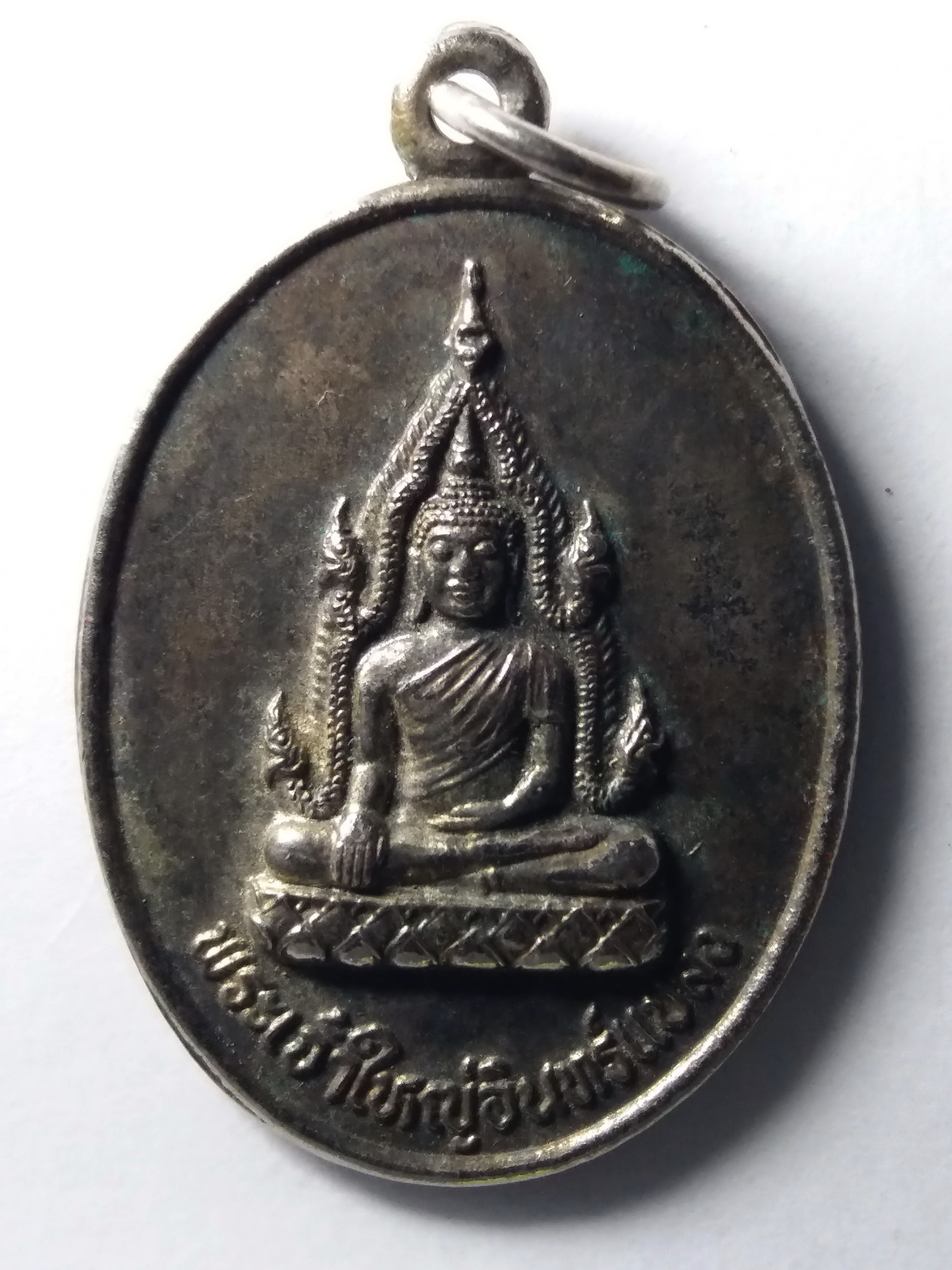 รหัสสินค้า เหรียญพระพุทธ 223 เหรียญพระเจ้าใหญ่อินทร์แปลง วัดมหาวนาราม จังหวัดอุบลราชธานี รุ่นเสาร์ 5 ปี 2546 พระรายการนี้ให้เช่าบูชาแล้ว