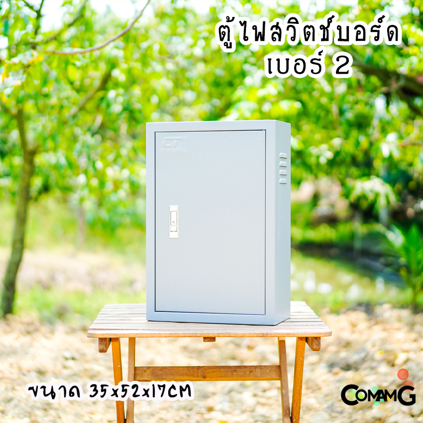 ตู้ไฟสวิตช์บอร์ด ตู้เหล็กหน้าเรียบ เบอร์2 ยี่ห้อ CT Electric ขนาด 35*52*17CM