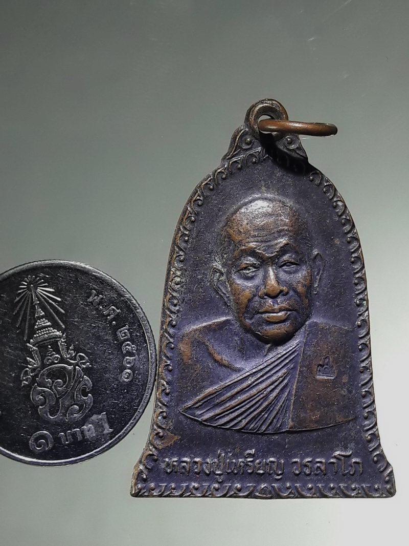 รหัสสินค้า เหรียญคณาจารย์ 7499 เหรียญทรงระฆัง หลวงปู่เหรียญ วรลาโภ วัดอรัญบรรพต จังหวัดหนองคาย สร้างปี 2539 รุ่นฉลองเจดีย์ ตอกโค๊ต ด้านหน้า