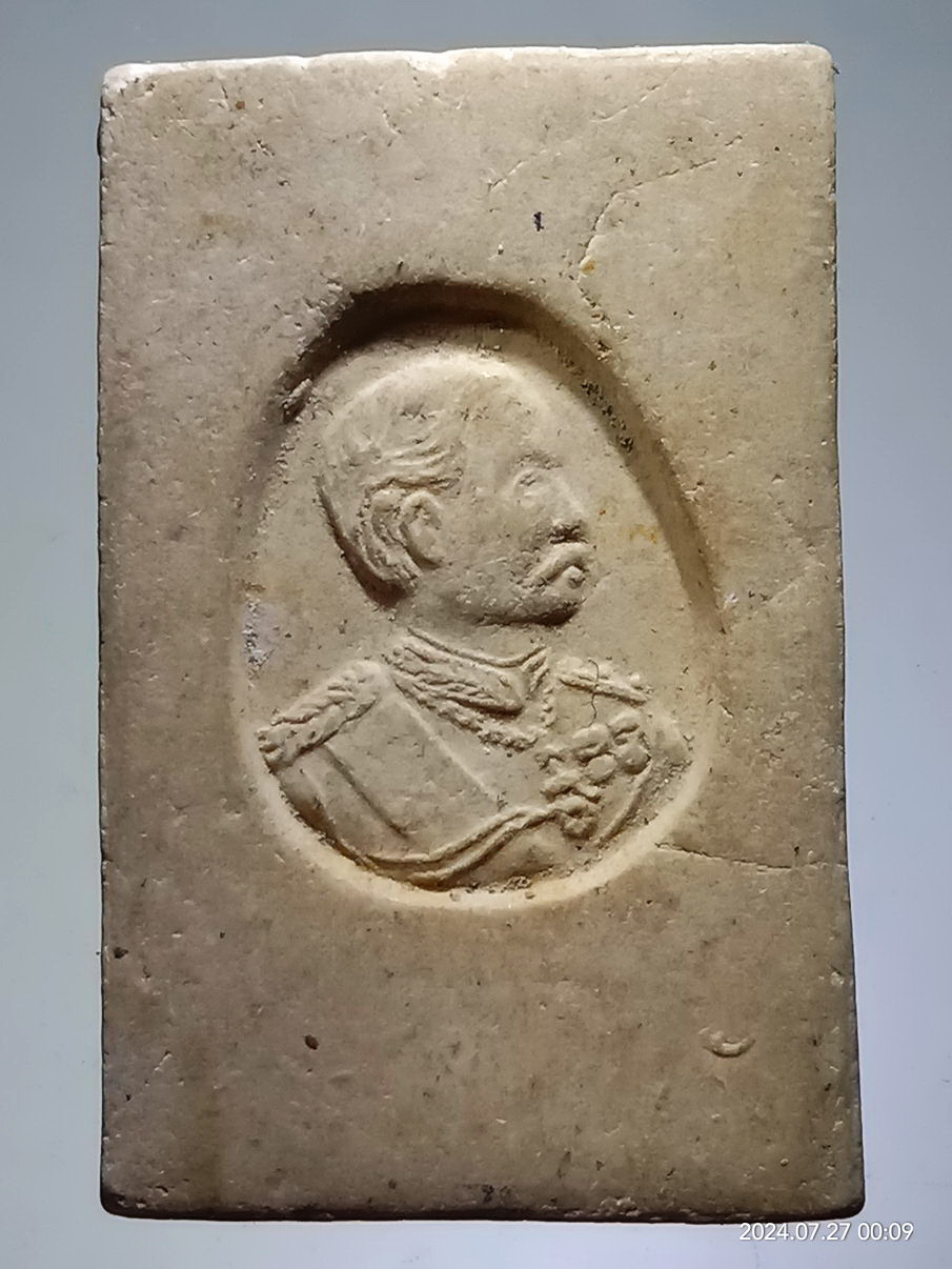 รหัสสินค้า พระสมเด็จ วัดต่างๆ 1275 พระสมเด็จ เนื้อผง ฐาน 9 ชั้น หลังพระบรมฉายาลักษณ์ รัชกาลที่ 5 พระบาทสมเด็จพระจุลจอมเกล้าเจ้าอยู่หัว ไม่ทราบปีที่สร้าง