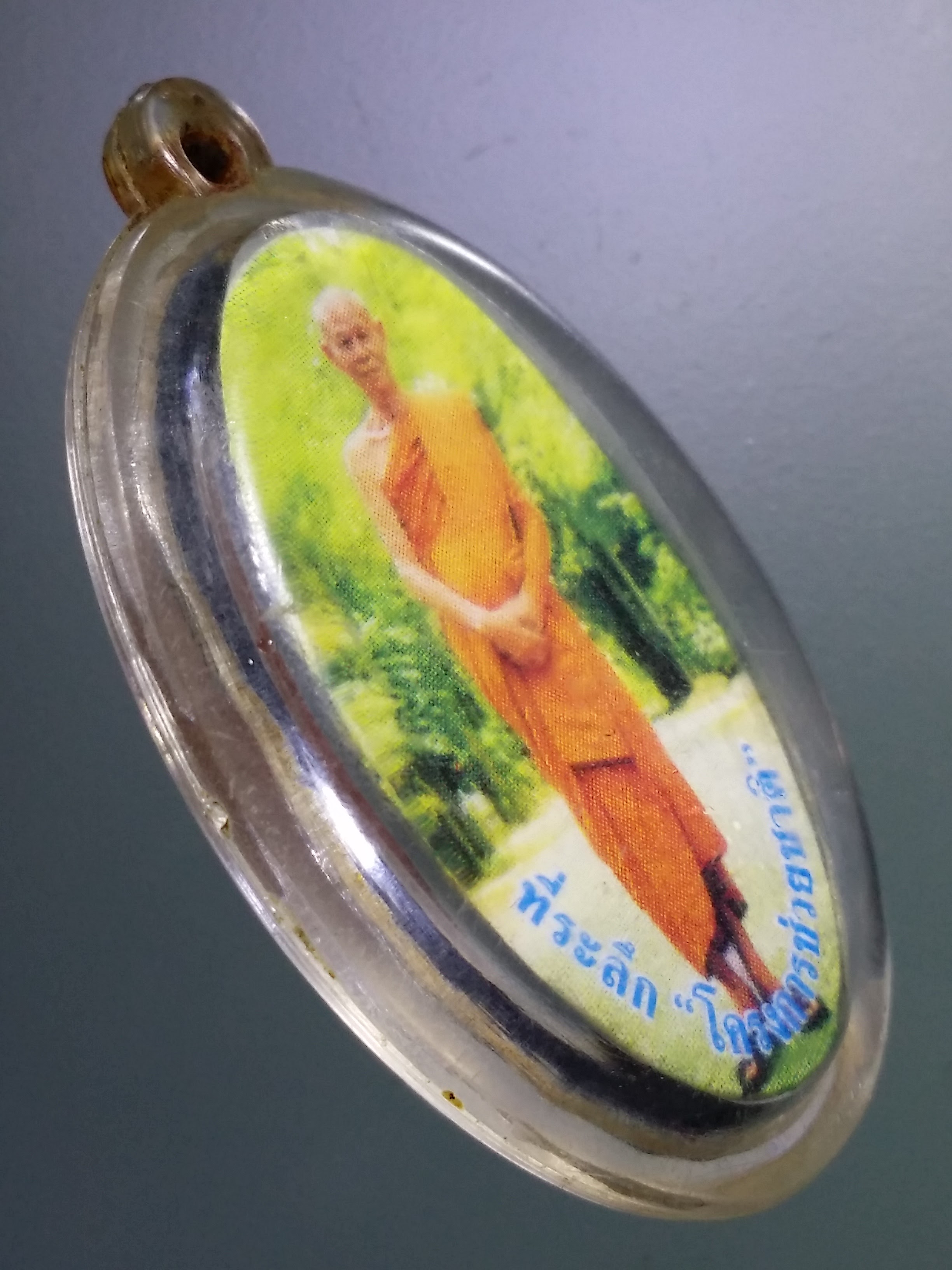 รหัสสินค้า เครื่องราง ล็อกเก็ต ภาพถ่าย 161 ภาพถ่ายหลวงพ่อพุธ ฐานิโย วัดป่าสาลวัน จังหวัดนครราชสีมา ที่ระลึกโครงการช่วยชาติ