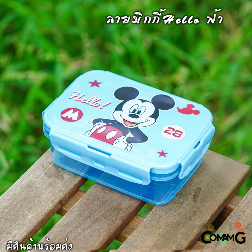 กล่องใส่อาหาร กล่องข้าวเด็ก รุ่นLock Sure กล่องถนอมอาหารลายการ์ตูน แบบฝาล็อค เข้าไมโครเวฟได้ 350CC