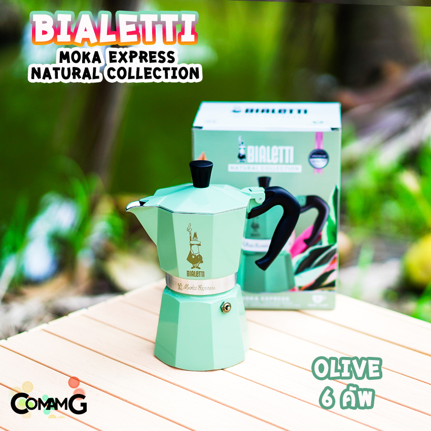 MokaPot กาต้มกาแฟสด Bialetti รุ่นNatural Collection มี 3สี 3ขนาด Moka Express ของแท้100%