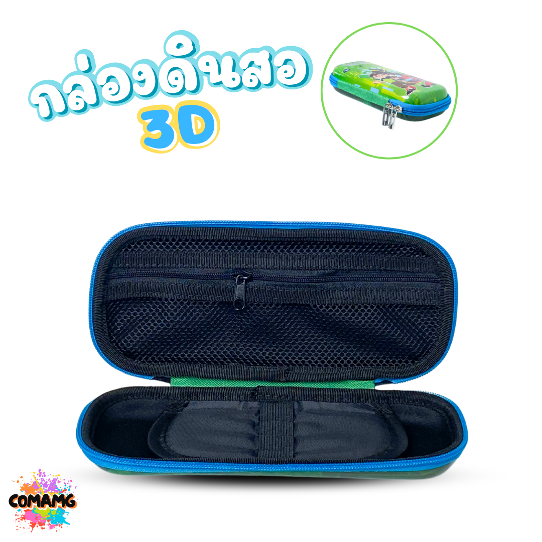 กล่องดินสอ3D ไฟเบอร์กันกระแทก กระเป๋าดินสอกันน้ำ ซิปรอบ ลายการ์ตูนเบนเทน เจ้าหญิงลิขสิทธิ์แท้ พร้อมส่ง
