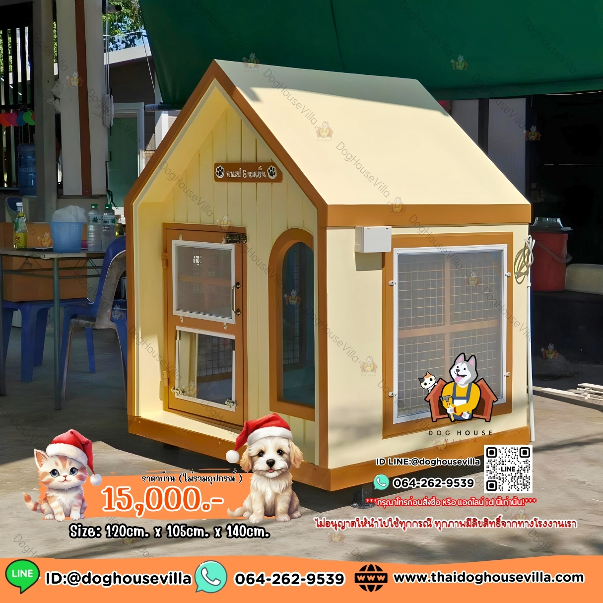 บ้านหมา บ้านแมว DogHouseVilla บ้านสุนัขกลางแจ้ง