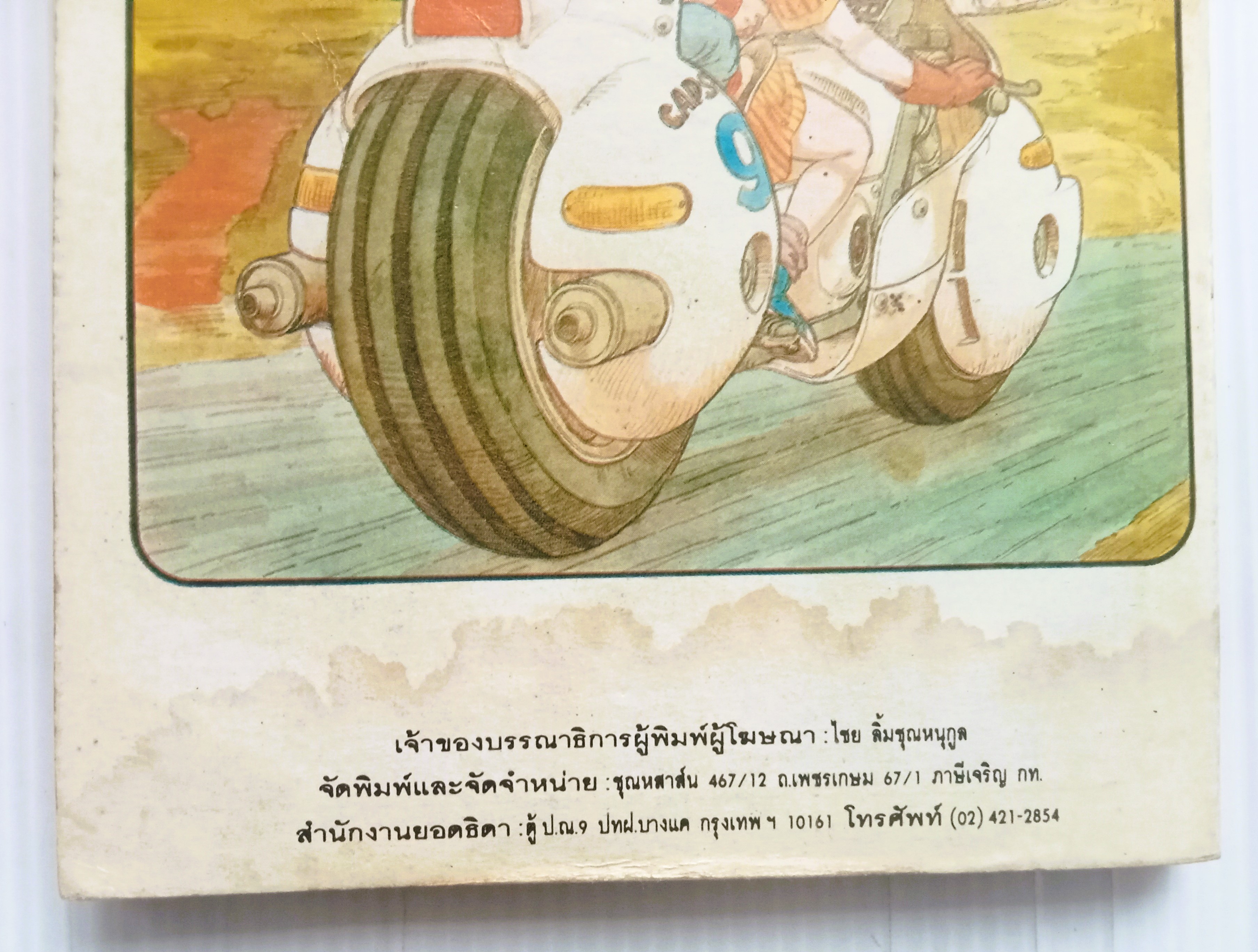 เลนส์แมน