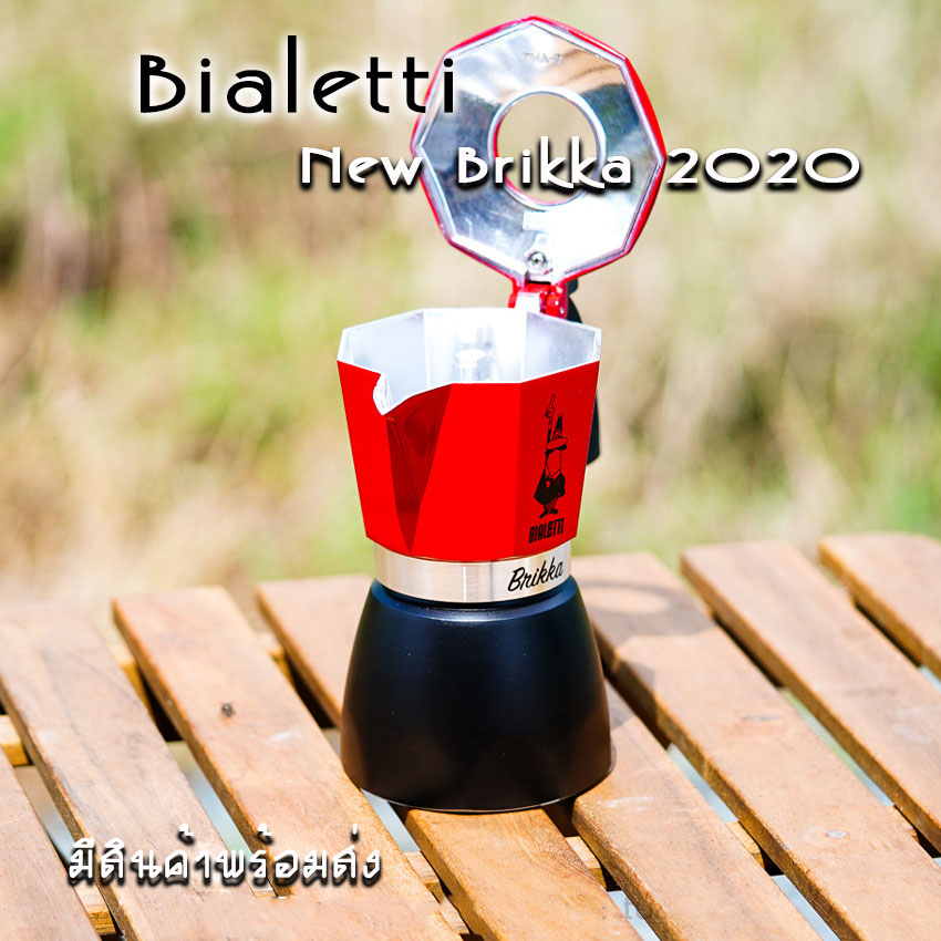 Bialetti รุ่น Brikka 2020 หม้อต้มกาแฟ Moka Pot สีแดงดำ รุ่นใหม่ ขนาด 4Cup ของแท้100%