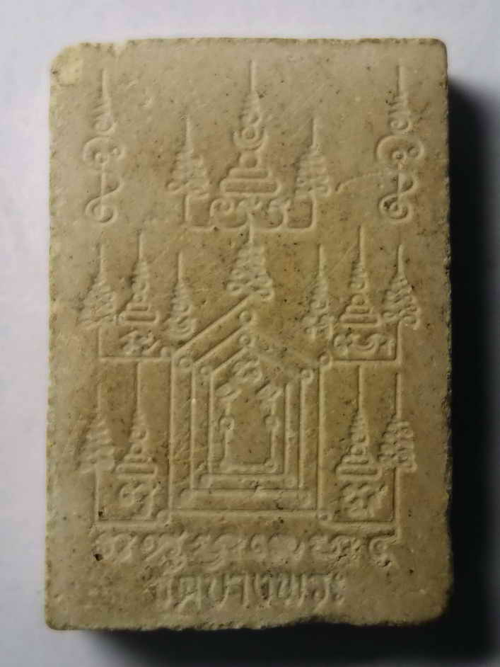 รหัสสินค้า พระเนื้อดิน เนื้อผง เนื้อว่าน 170 พระผงรูปเหมือน ฝังตะกรุด หลวงพ่อเปิ่น วัดบางพระ จังหวัดนครปฐม