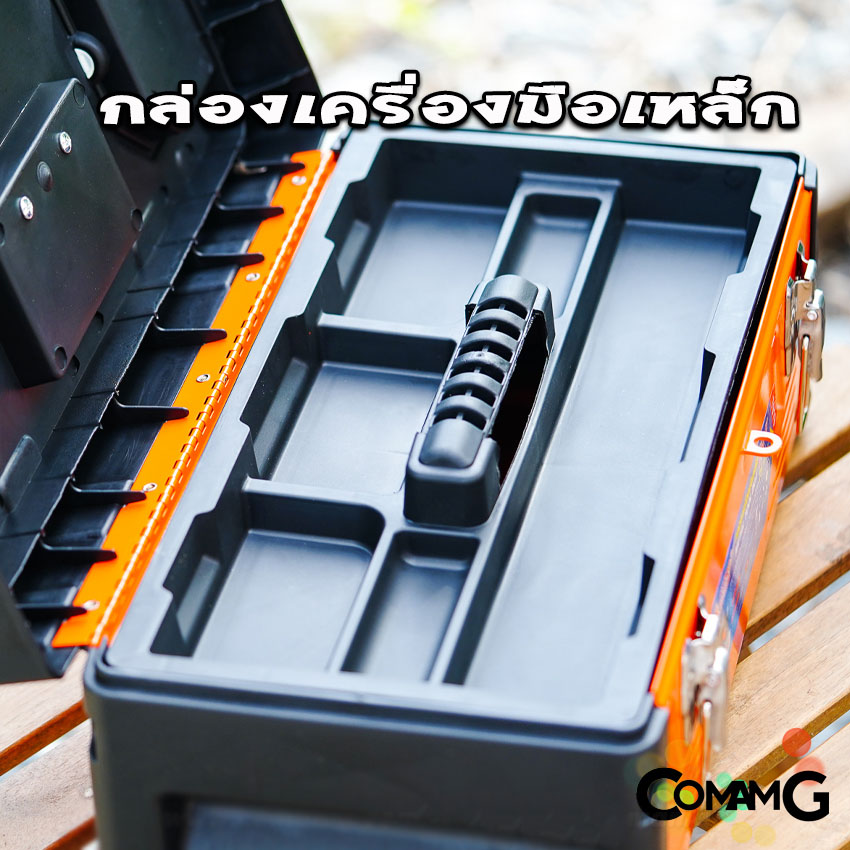 Sumo กล่องเครื่องมือเหล็ก กล่องเก็บเครื่องมือช่าง แข็งแรง ทนทาน มีให้เลือก3ขนาด