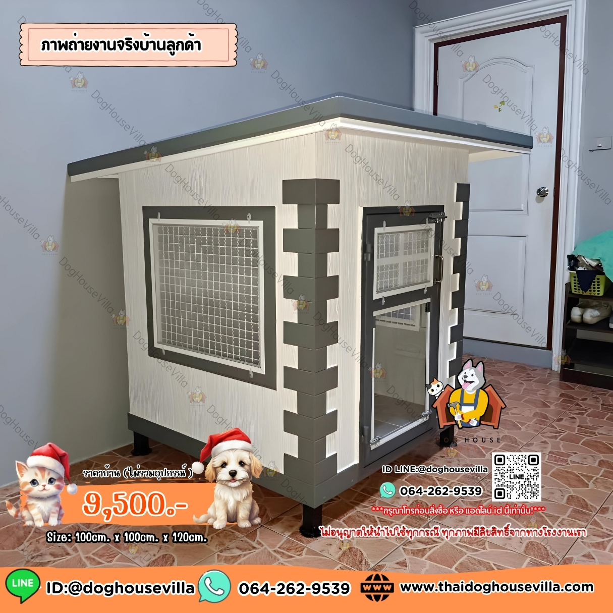 Dog Houe Villa บ้านหมา บ้านสุนัข บ้านแมว บ้านสัตว์เลี้ยง