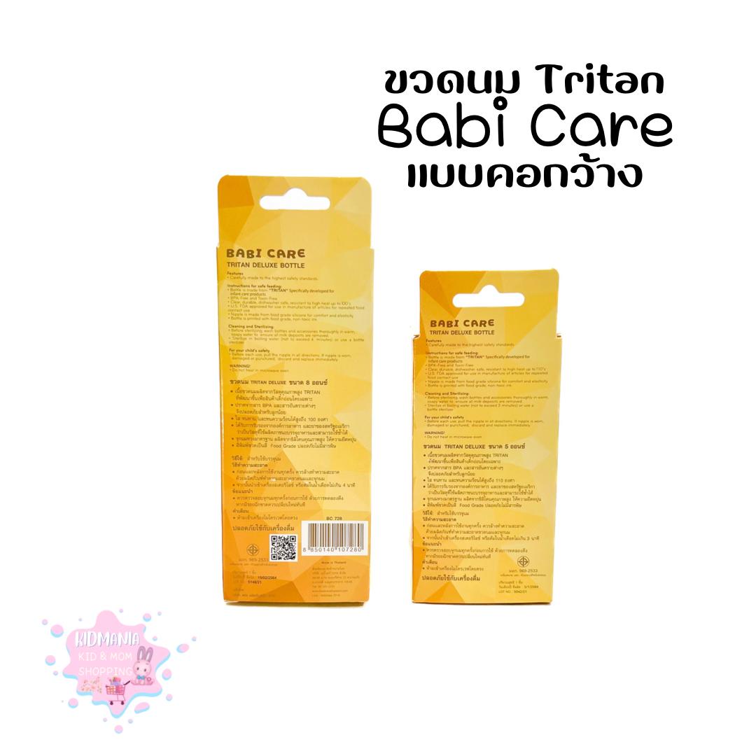 ขวดนมคอกว้าง Tritan ใสพิเศษ BabiCare ขวดนมไทรตัน ขนาด 5ออนซ์และ8ออนซ์