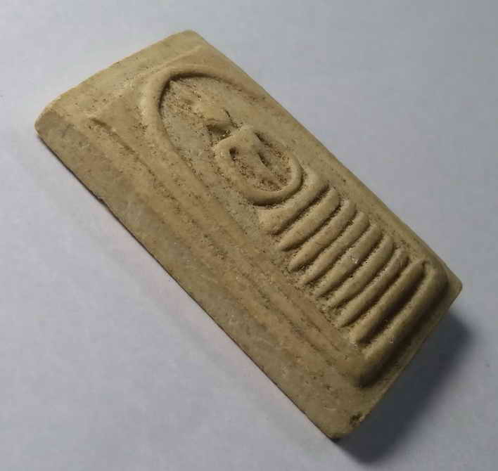 รหัสสินค้า พระสมเด็จ วัดต่างๆ 052 พระสมเด็จเนื้อผง วัดเสาธงทอง จังหวัดลพบุรี