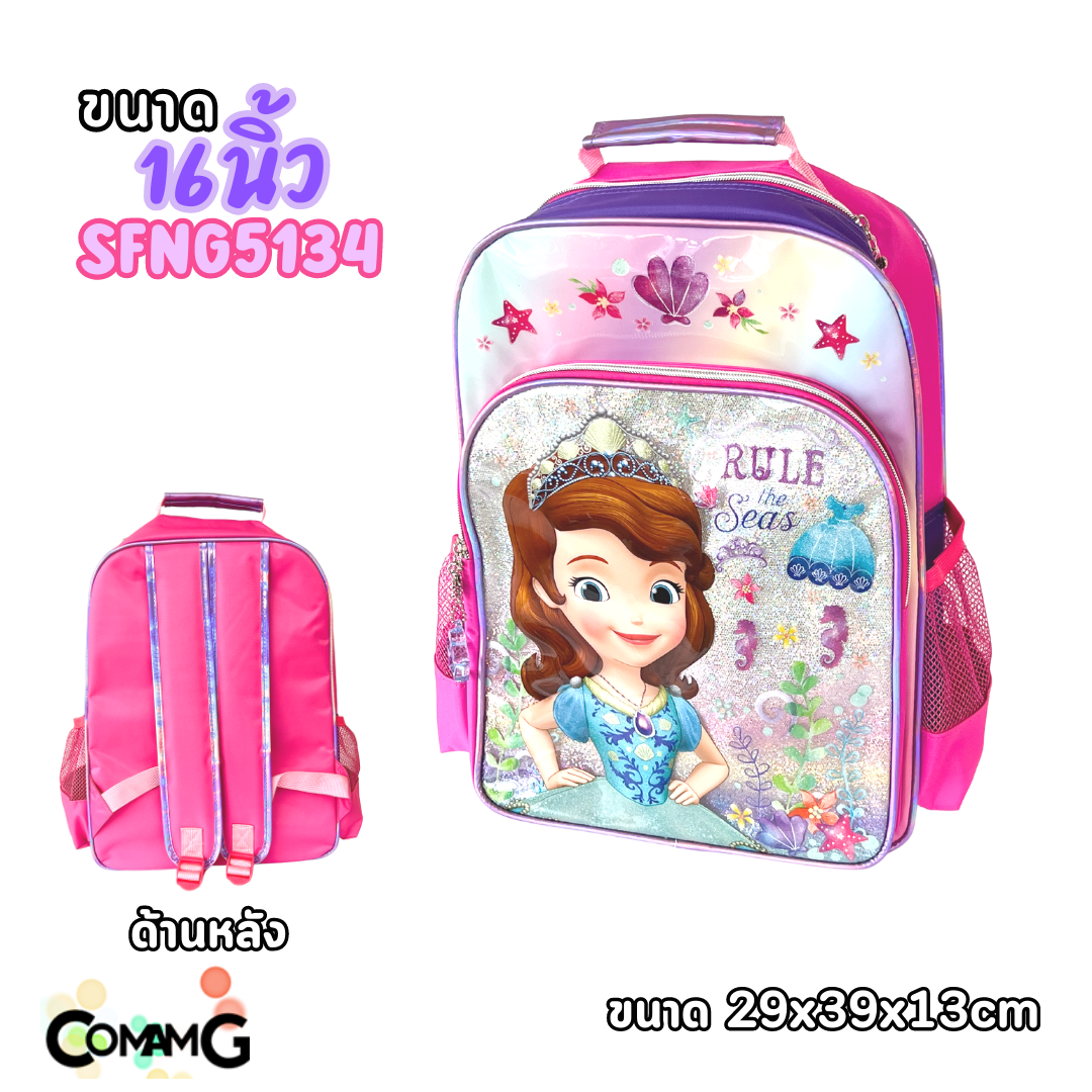 กระเป๋าเด็ก กระเป๋าเป้สะพายหลังเด็กเจ้าหญิงดิสนี่ย์ ลิขสิทธิ์แท้