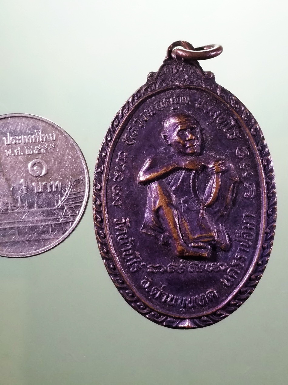 รหัสสินค้า เหรียญคณาจารย์ 7479 เหรียญหลวงพ่อคูณ บริสุทโธ วัดบ้านไร่ จังหวัดนครราชสีมา รุ่นพิเศษ ออกวัดใหม่โนนระเวียง สร้างปี 2534 ขนาดเทียบกับเหรียญบาท