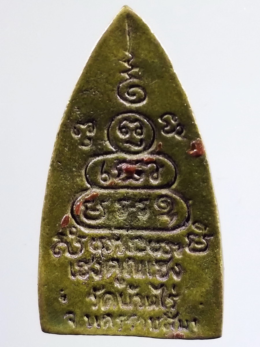 Antig FB 8534 เหรียญหล่อพิมพ์เตารีด หลวงพ่อคูณ วัดบ้านไร่ จังหวัดนครราชสีมา รุ่น เฮงคูณเฮง