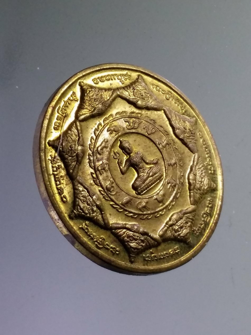 รหัสสินค้า จตุคามรามเทพ 870 ดวงตราท้าวจตุคาม-รามเทพ รุ่น เทิดพระเกียรติ 3.2cm. เนื้อทองสตางค์ กล่องเดิม หมายเลข 10397