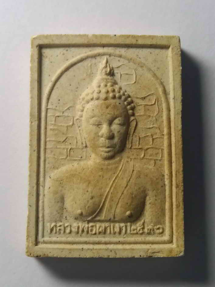 รหัสสินค้า เชียงราย 001 พระเนื้อผงหลวงพ่อผาเงา วัดพระธาตุผาเงา จังหวัดเชียงราย สร้างปี 2536 พระรายการนี้ให้เช่าบูชาแล้ว