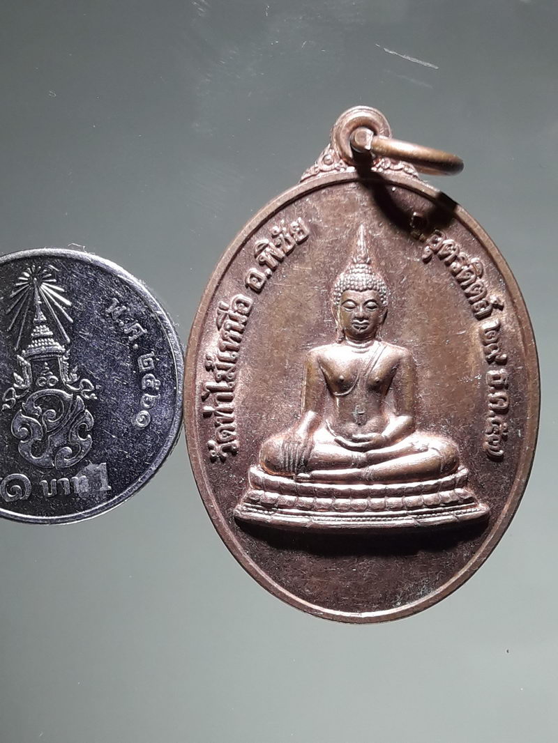 รหัสสินค้า เหรียญพระพุทธ 4304 เหรียญพระพุทธ เนื้อทองแดงผิวไฟ วัดท่าไม้เหนือ อำเภอพิชัย จังหวัดอุตรดิตถ์ หลังพระยาพิชัยดาบหัก สร้างปี 2557