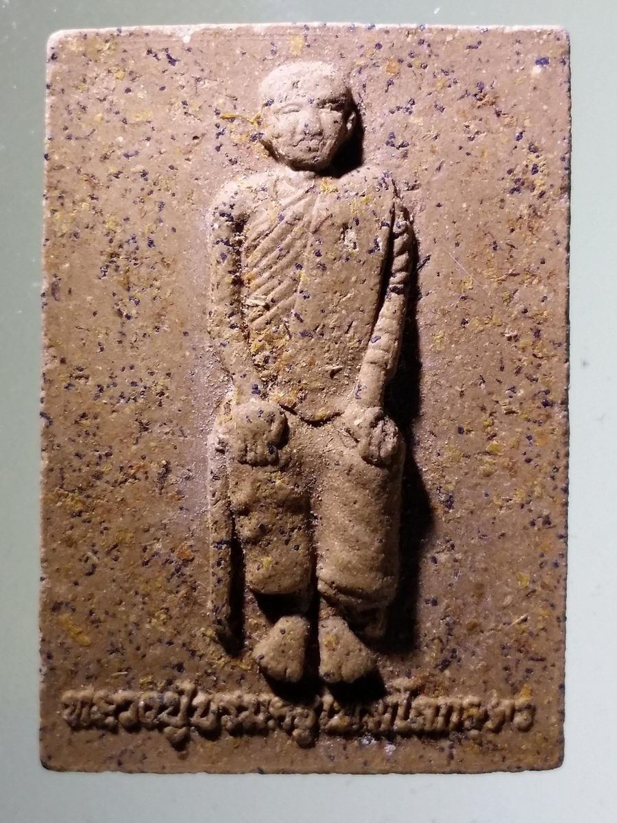 รหัสสินค้า พระเนื้อดิน เนื้อผง เนื้อว่าน 7950 หลวงปู่บรมครูเทพโลกอุดร เนื้อผงผสมว่าน พ่อปู่นริศ นรินโท ลานธรรมบารมีศรีปทุมแสงธรรมหนอ จังหวัดพังงา พระรายการนี้ให้เช่าบูชาแล้ว