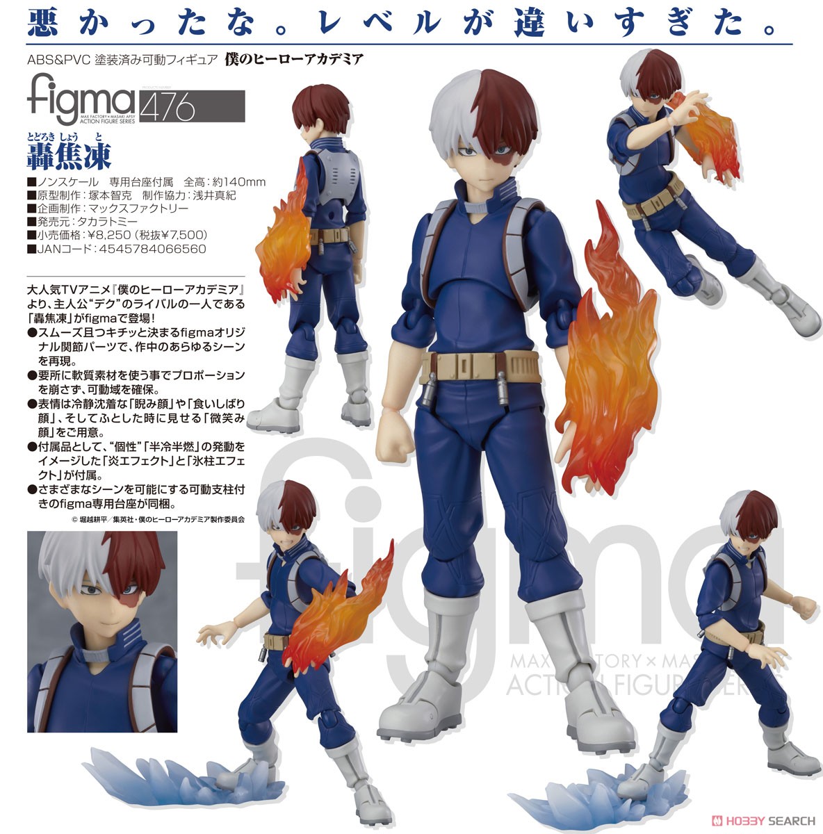 เปิดรับPreorder มัดจำ 500 บาท figma Shoto Todoroki (PVC Figure) โมสำเร็จ
