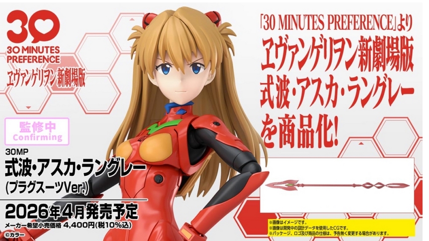 <Preorder ปิดรับวันที่ ยังไม่ระบุ > 🔔เปิดรับPreorder มัดจำ 100 บาท 30MP ASUKA SHIKINAMI LANGLEY (PLUG SUIT Ver.)