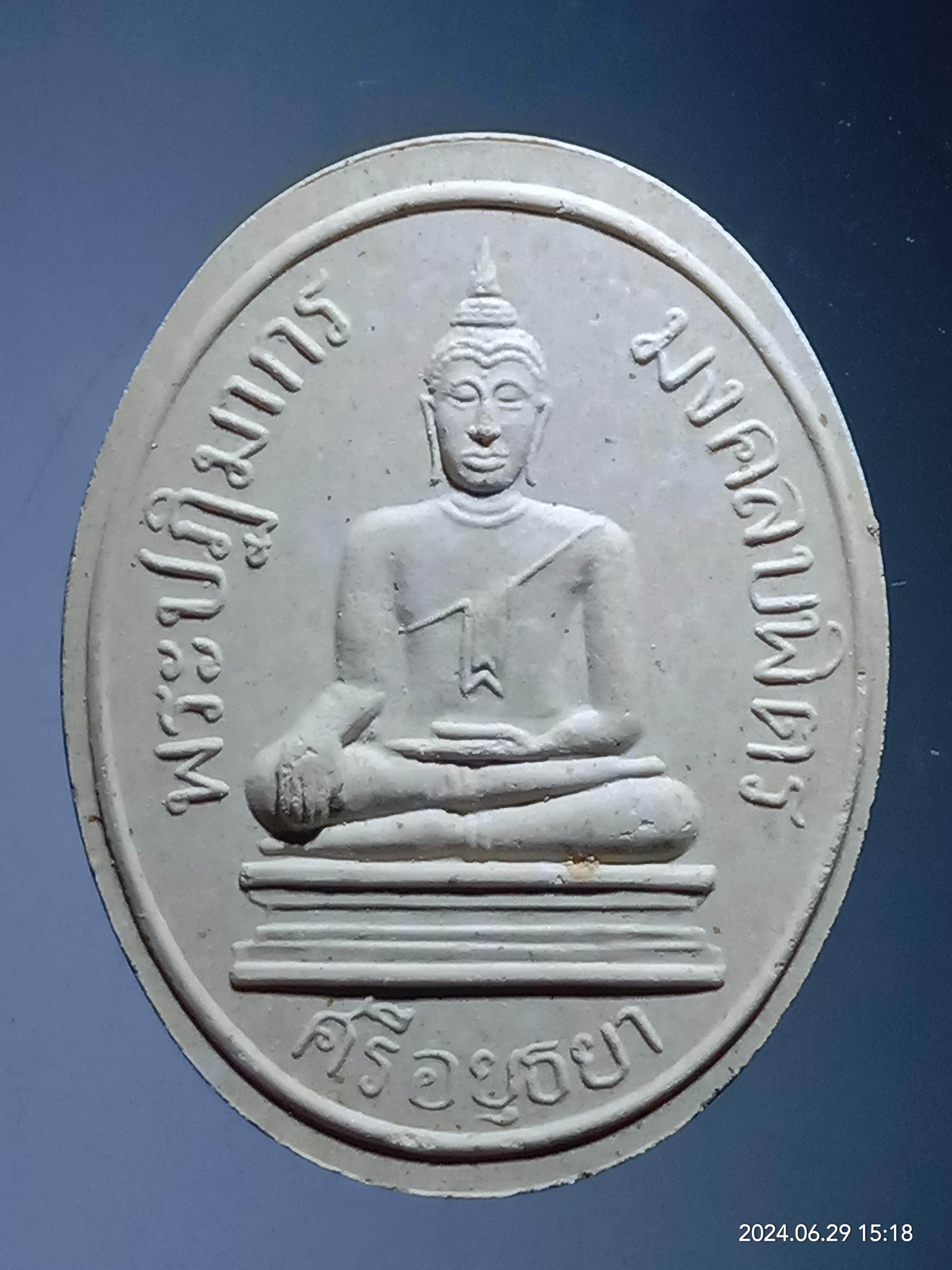 รหัสสินค้า พระเนื้อดิน เนื้อผง เนื้อว่าน 371 พระปฏิมากรมงคลบพิตรศรีอยุธยา รุ่นสมโภชพระมงคลบพิตร ปี 2536