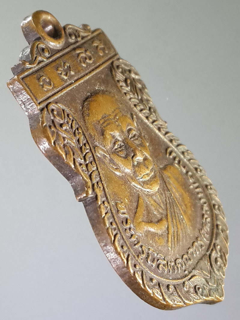 รหัสสินค้า เหรียญคณาจารย์ 1568 เหรียญเสมาหลวงพ่อกัน วัดเขาแก้ว อำเภอพยุหะคีรี จังหวัดนครสวรรค์ สร้างปี 2522