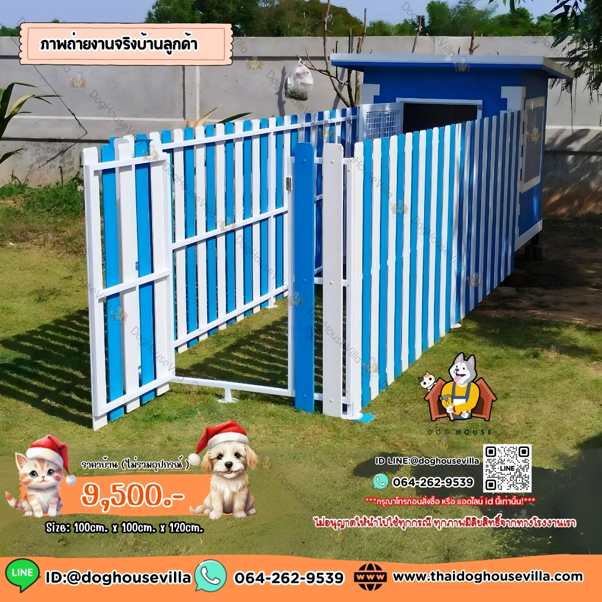 Dog Houe Villa บ้านหมา บ้านสุนัข บ้านแมว บ้านสัตว์เลี้ยง